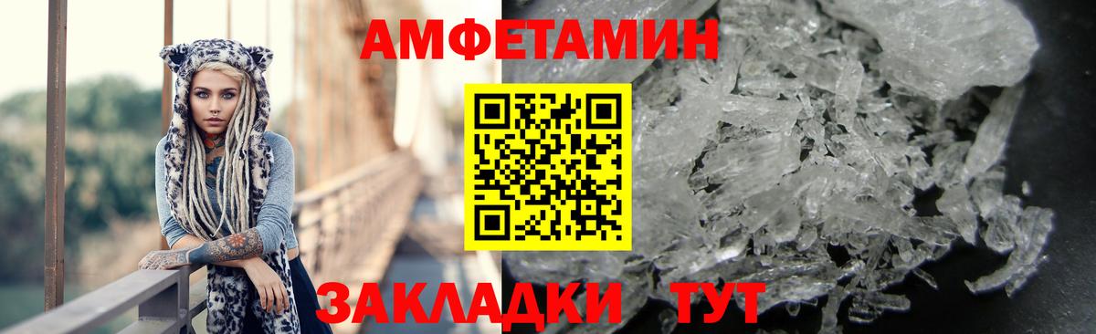 АМФЕТАМИН  АМФЕТАМИН Premium  Вход с VPN  АМФЕТАМИН  Белгород 