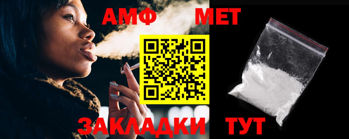 АМФЕТАМИН 97% Белгород