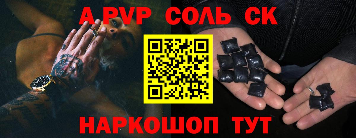 Белгород  Alpha-PVP крисы CK  Вход с VPN  Alpha PVP  Альфа ПВП VHQ 