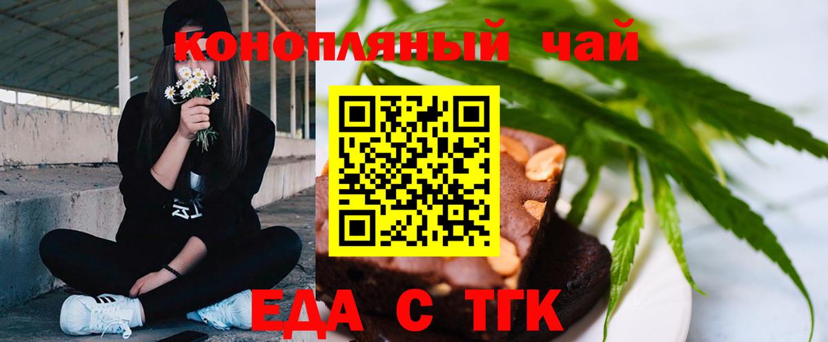 Canna-Cookies конопля  Вход с VPN  Белгород 