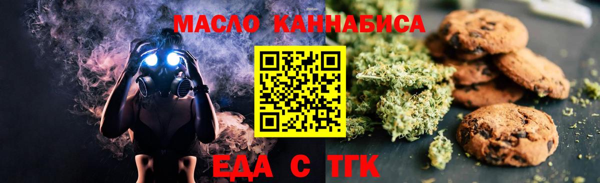 Canna-Cookies марихуана Белгород