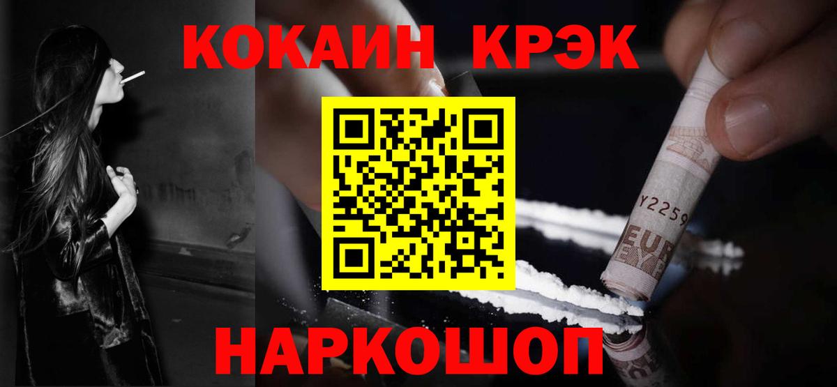 COCAIN Перу  КОКАИН 98%  Белгород  Вход с VPN 