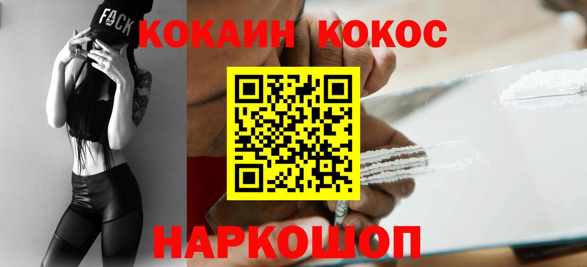Cocaine Fish Scale Белгород