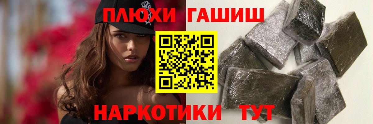 ГАШИШ Белгород