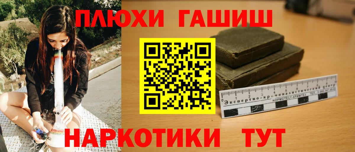 ГАШ hashish  Вход с VPN  Гашиш VHQ  Белгород 