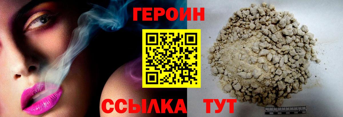 Белгород  Героин  Вход с VPN  ГЕРОИН афганец 
