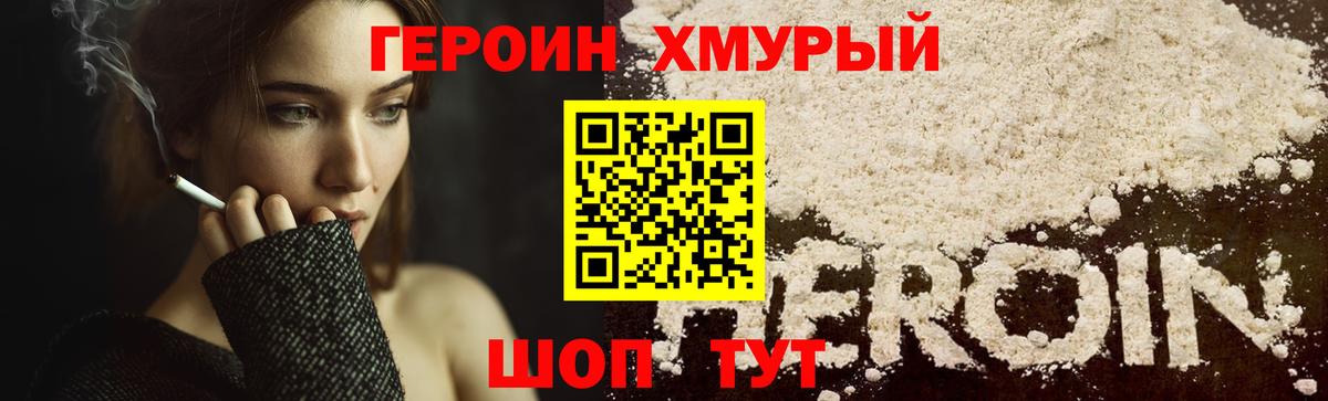 ГЕРОИН Афган Белгород