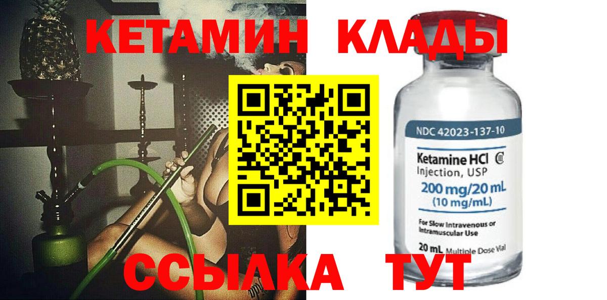 omg вход  Кетамин ketamine  Вход с VPN  Белгород  КЕТАМИН ketamine 
