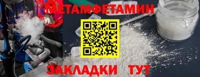 первитин Шелехов