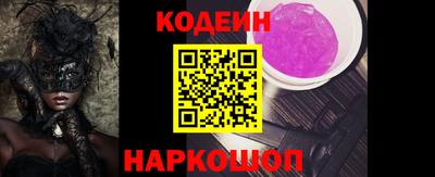 2c-b Шахты