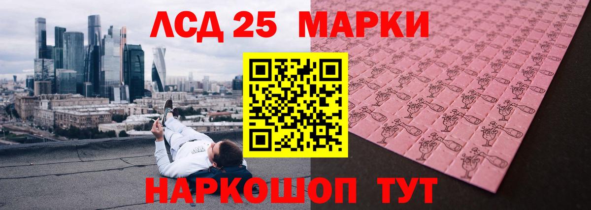 Белгород  LSD-25 экстази ecstasy  LSD-25 экстази кислота  ЛСД экстази  Вход с VPN 