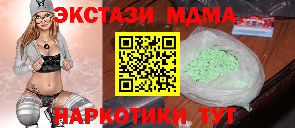 МДМА молли Белгород