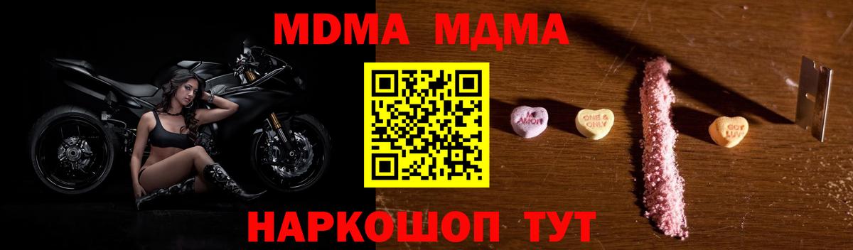МДМА  Вход с VPN  Белгород  MDMA молли 