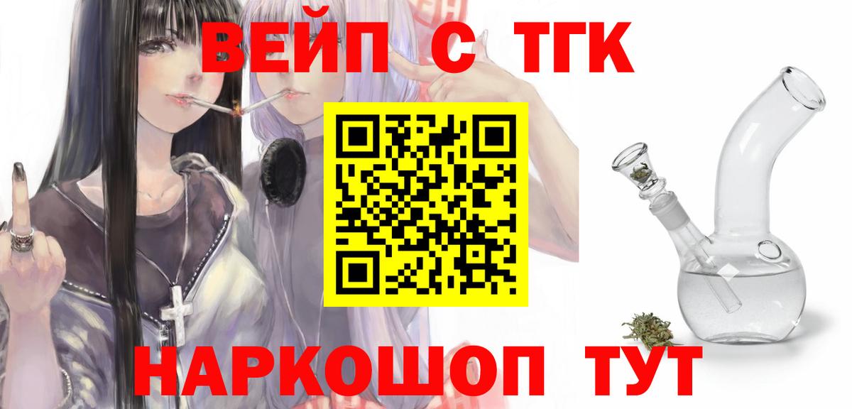 ТГК жижа Белгород