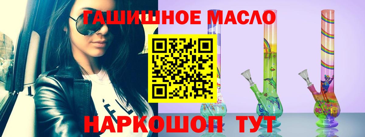 ТГК вейп  Вход с VPN  дарнет шоп  ТГК вейп с тгк  Белгород 
